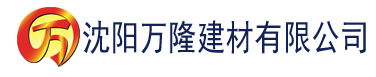 沈阳夸克在线观看建材有限公司_沈阳轻质石膏厂家抹灰_沈阳石膏自流平生产厂家_沈阳砌筑砂浆厂家